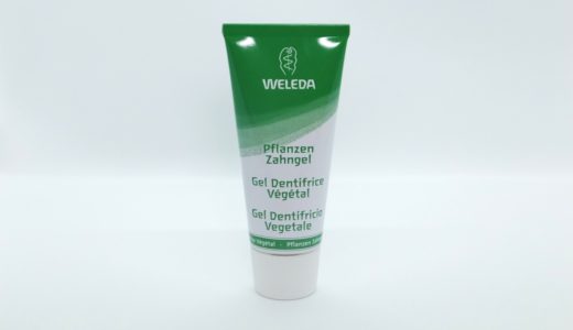 【ドイツ オーガニック製品レビュー】第5回 ヴェレダ（WELEDA）歯磨き ハーブ