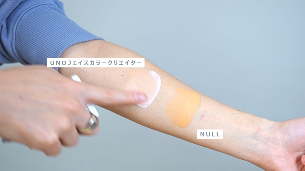メンズメイク クリーム ファンデ並のカバー力 Null ヌル を5段階評価でレビュー Beauty Museum ビューティーミュージアム