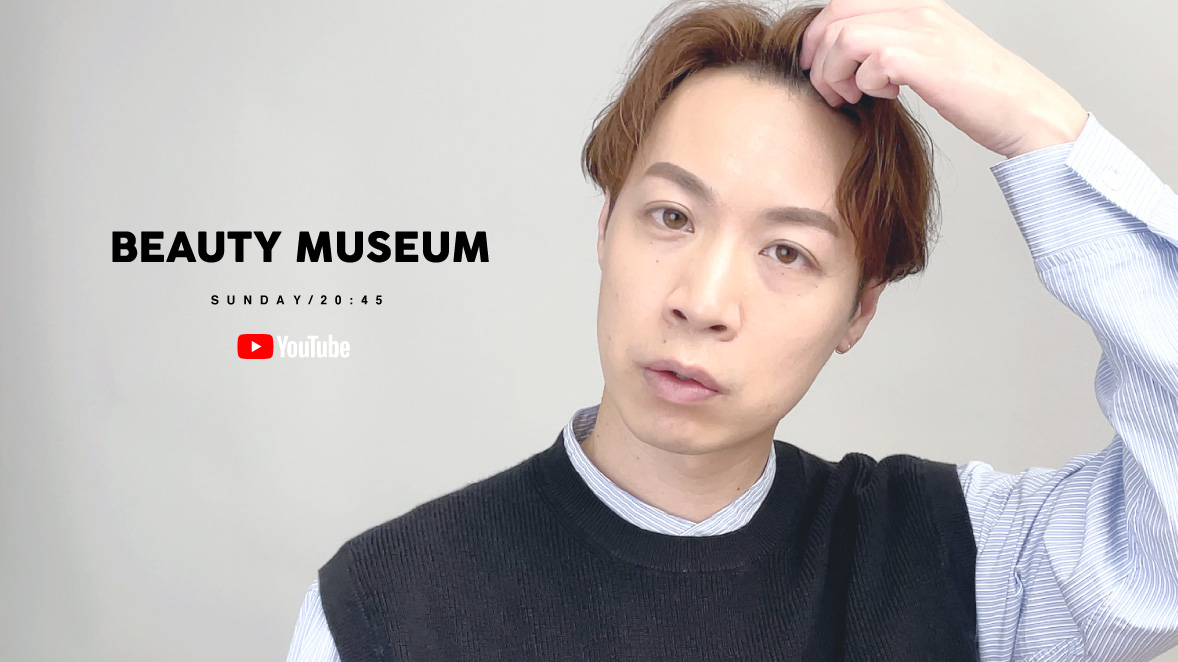 Beauty Museum ビューティーミュージアム YouTubeチャンネル